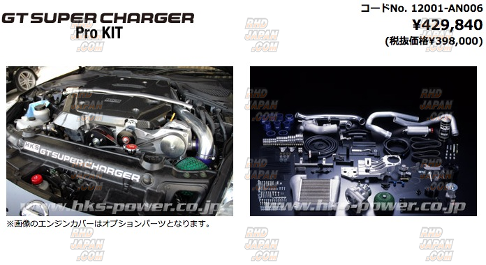 HKS GT2 Supercharger Pro Kit GT2 7040L - Z33 - RHDJapan